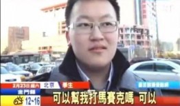 河南男子爆料新闻视频,揭露惊人真相！